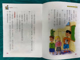寫給孩子的成語小百科(共12冊)(免運)