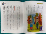 寫給孩子的成語小百科(共12冊)(免運)