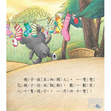 幼童創意橋樑書(套)(12書3CD) - glorias-bookstore