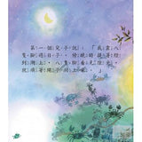 幼童創意橋樑書(套)(12書3CD) - glorias-bookstore