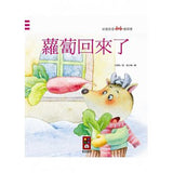 幼童創意橋樑書(套)(12書3CD) - glorias-bookstore