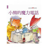 幼童創意橋樑書(套)(12書3CD) - glorias-bookstore