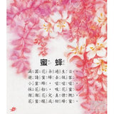 幼童創意橋樑書(套)(12書3CD) - glorias-bookstore