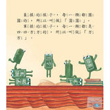 幼童創意橋樑書(套)(12書3CD) - glorias-bookstore