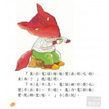 幼童創意橋樑書(套)(12書3CD) - glorias-bookstore