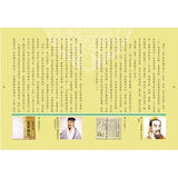 寫給兒童的中國歷史 全套15冊（三版）(免運)