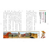 寫給兒童的中國歷史 全套15冊（三版）(免運)