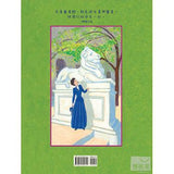 摩爾小姐--生命花園 16 - glorias-bookstore