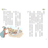 西方經典童話套書(1～20冊)(免運)
