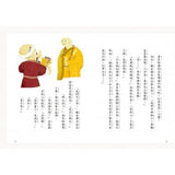 王文華給孩子的藝術童話輯1+2(共8冊)