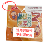 最新版 Sagebooks Basic Chinese 500 基礎漢字500 (繁體) (免運)