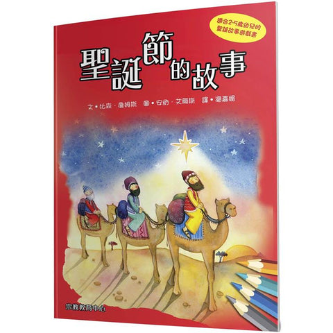 Gloria's Bookstore 美國中文繪本童書專賣