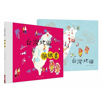 台灣地圖+台灣地圖貼紙書 - glorias-bookstore