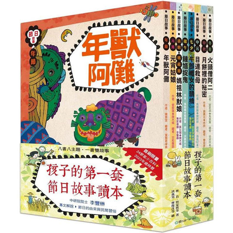 國語日報  ' 美國中文繪本童書專賣
