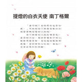 世界偉人故事繪本 - Gloria's Bookstore 美國中文繪本童書專賣 