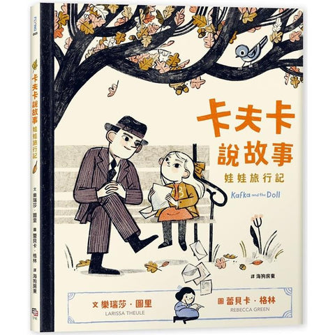 繪本主題生命教育 – ' 美國中文繪本童書專賣