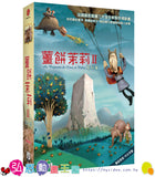 【出清】弘恩文化DVD 薑餅茉莉II-夏秋篇