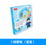 Sagebooks 寶貝盒 (繁體)    (免運)