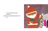 五味太郎系列-聖誕節的禮物 - Gloria's Bookstore 美國中文繪本童書專賣 