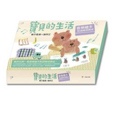 謝欣芷 / 寶貝的第一套音樂繪本點讀唱遊寶盒