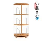第一博士-360度旋轉書櫃 (灣區自取區)