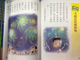 寫給孩子的台灣故事 全套12冊 (免運） - glorias-bookstore