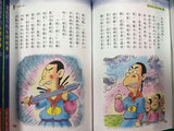 寫給孩子的台灣故事 全套12冊 (免運） - glorias-bookstore