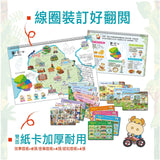 【小牛津】27件組-小帽T熊遊臺灣學習教材~我的第一套旅遊台灣遊戲書！(不含小帽T熊點讀機)