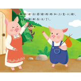 童話世界：晚安故事有聲繪本 - Gloria's Bookstore 美國中文繪本童書專賣 