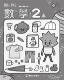 【出清】國小2上數學 110學年度 (免運)