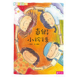 方素珍奇幻童話系列  (共3冊) 小珍珠選守護神/真假小珍珠/小小哭霸王