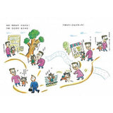 阿嬤成為阿嬤的一天 - glorias-bookstore