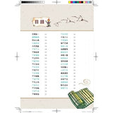 活用成語漫畫（上） - glorias-bookstore