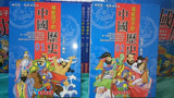 寫給孩子的中國歷史 全套12冊 (免運） - glorias-bookstore