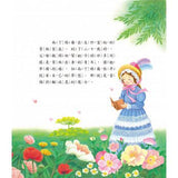 世界偉人故事繪本 - Gloria's Bookstore 美國中文繪本童書專賣 
