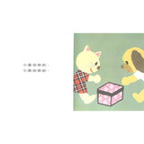 瀨名惠子經典繪本(一)2冊 誰喜歡吃紅蘿蔔？/誰的箱子？