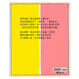 黃與粉紅－生命花園 33 - glorias-bookstore
