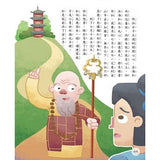 中國神話故事35篇(2)