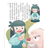 中國神話故事35篇(2)