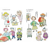 阿嬤成為阿嬤的一天 - glorias-bookstore