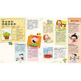 我的植物好朋友 - glorias-bookstore