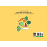 蔬果的美味大餐套書(3冊) 菜園裡的美味大餐—春夏/菜園裡的美味大餐—秋冬/果園裡的美味大餐