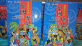 寫給孩子的中國歷史 全套12冊 (免運） - glorias-bookstore