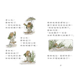 青蛙和蟾蜍(一套四冊附英CD) - Gloria's Bookstore 美國中文繪本童書專賣 