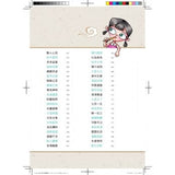 活用成語漫畫（上） - glorias-bookstore