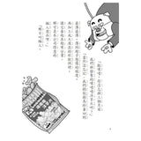 怪傑佐羅力系列套書(1-40)(免運)