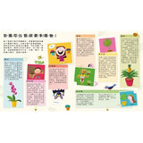 我的植物好朋友 - glorias-bookstore