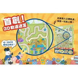 貓熊警察：恐龍蛋失竊事件【限定贈品版】