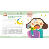 奇妙世界探險趣-噓！身體有祕密【奇妙的身體訊號】 - glorias-bookstore