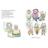 阿嬤成為阿嬤的一天 - glorias-bookstore